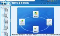 維新物業管理軟件V3.1 智能管理系統助力物企高效運營